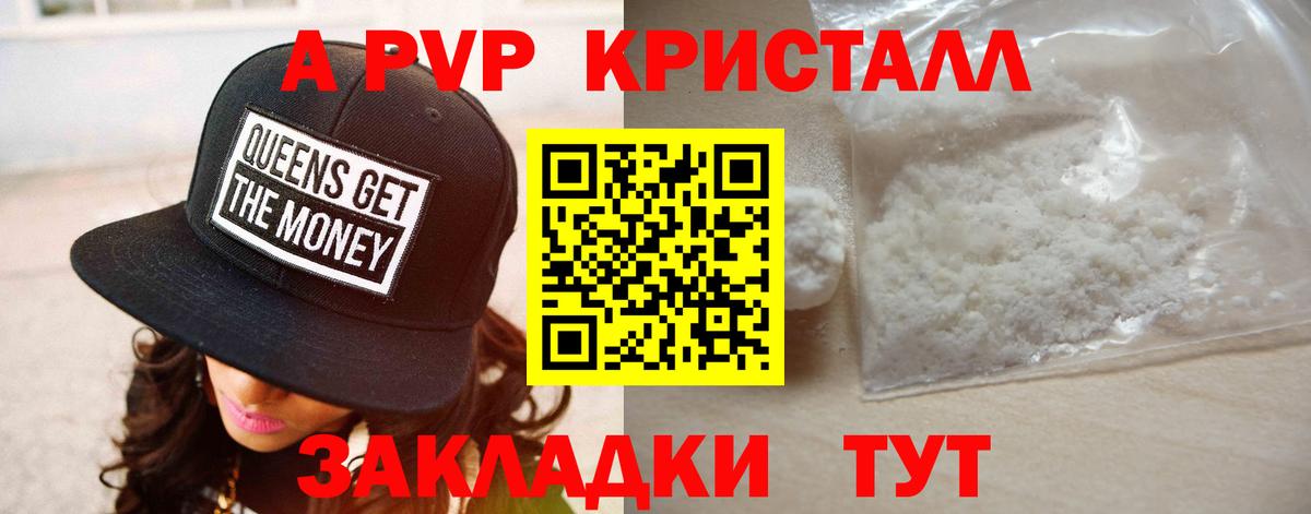Alpha PVP крисы CK  APVP мука  Краснотурьинск  Вход с VPN 