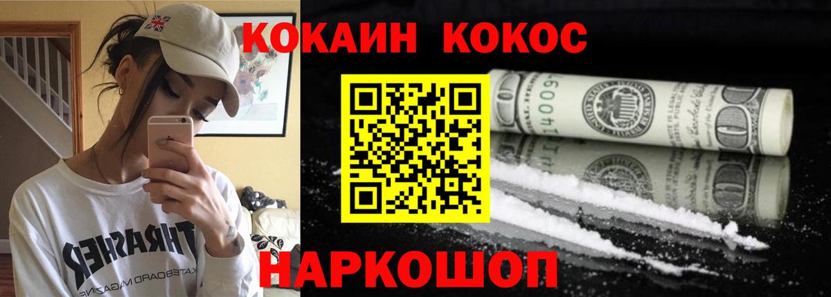 Краснотурьинск  Cocaine Эквадор  Кокаин 99%  Вход с VPN 
