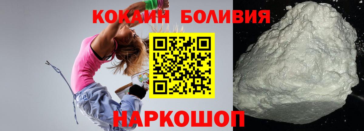 COCAIN Боливия Краснотурьинск