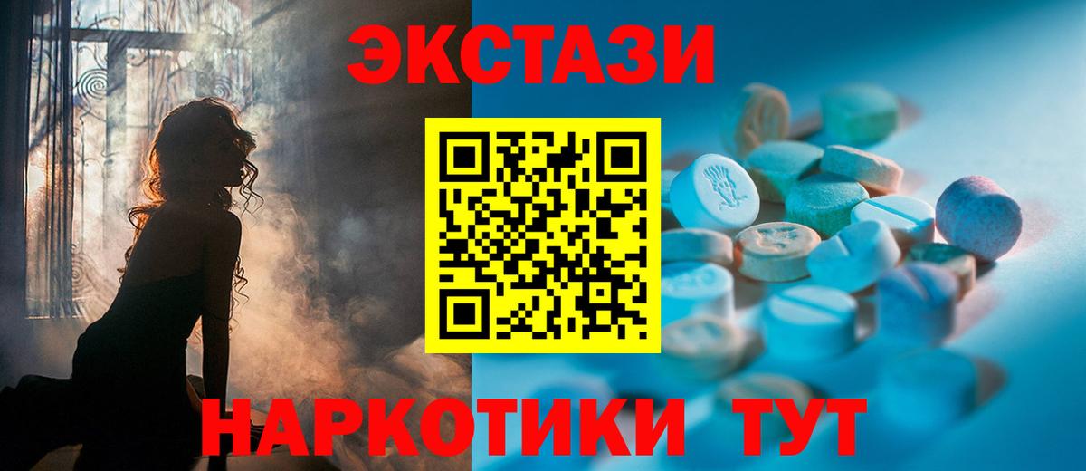 Краснотурьинск  Ecstasy Cube  Экстази DUBAI  Ecstasy  Вход с VPN 
