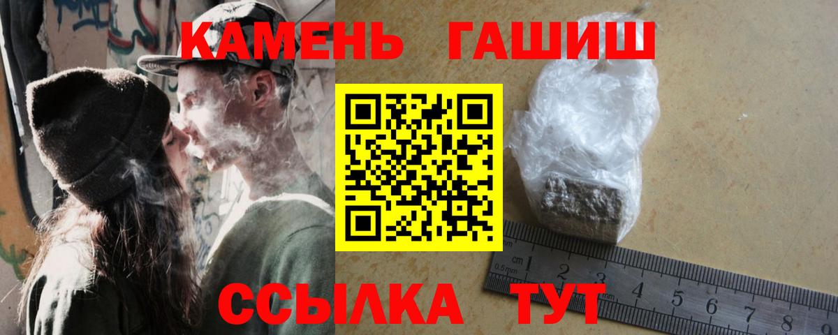ГАШ гарик  ГАШИШ Premium  ГАШ  Вход с VPN  Краснотурьинск 