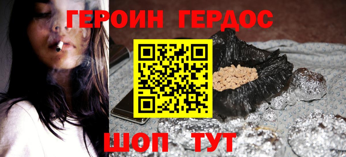 Героин гречка Краснотурьинск