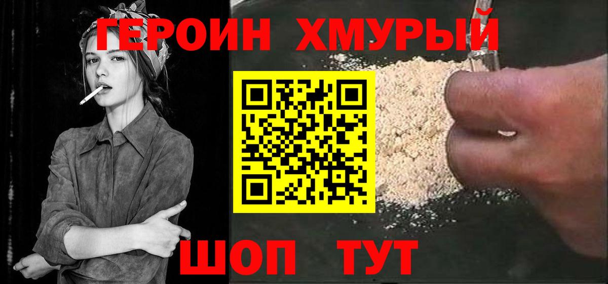 ГЕРОИН  ГЕРОИН белый  Вход с VPN  Краснотурьинск 