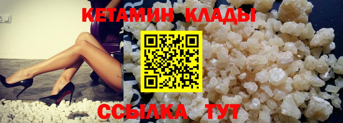дарк нет Telegram  КЕТАМИН VHQ  Вход с VPN  Краснотурьинск 
