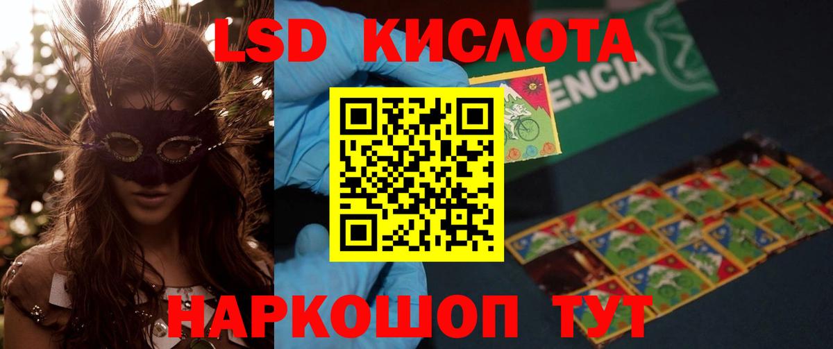 Краснотурьинск  LSD-25 экстази кислота  Вход с VPN 