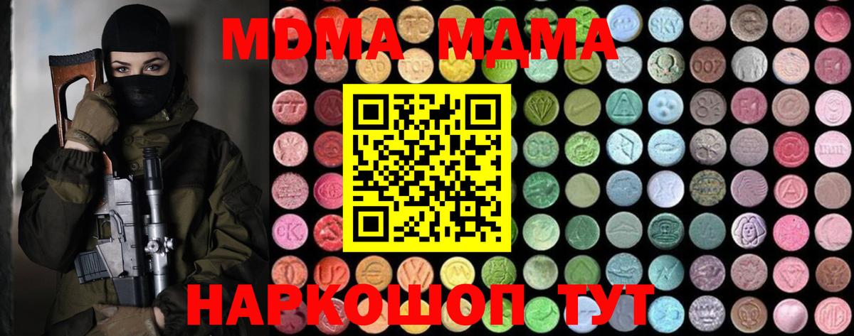MDMA Molly Краснотурьинск