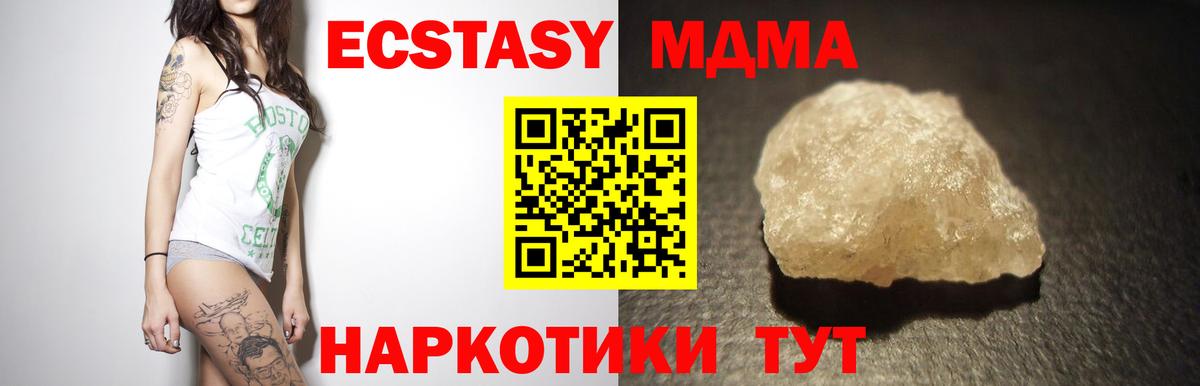 Краснотурьинск  MDMA молли  Вход с VPN 