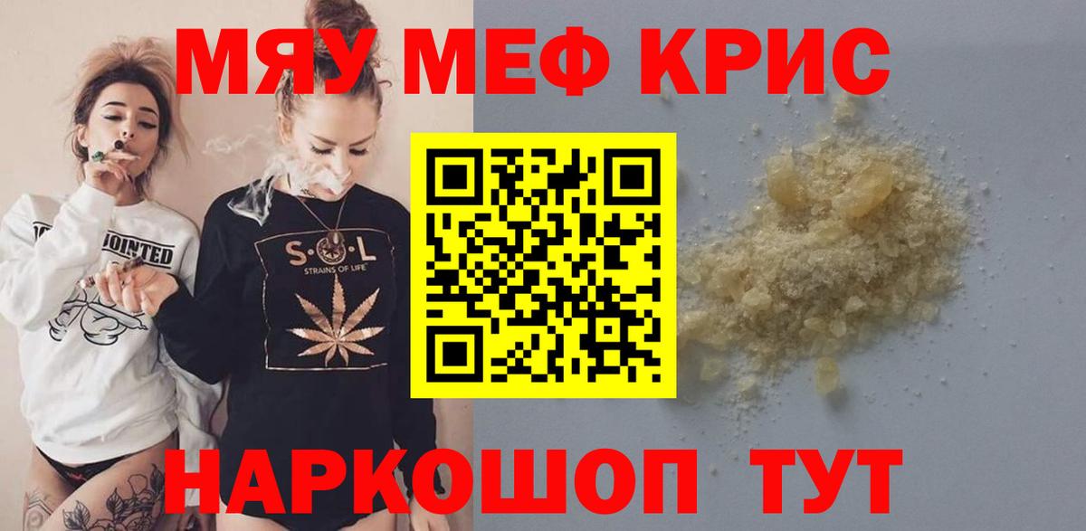 Мефедрон VHQ  Мефедрон 4 MMC  Мефедрон  Краснотурьинск  Вход с VPN 
