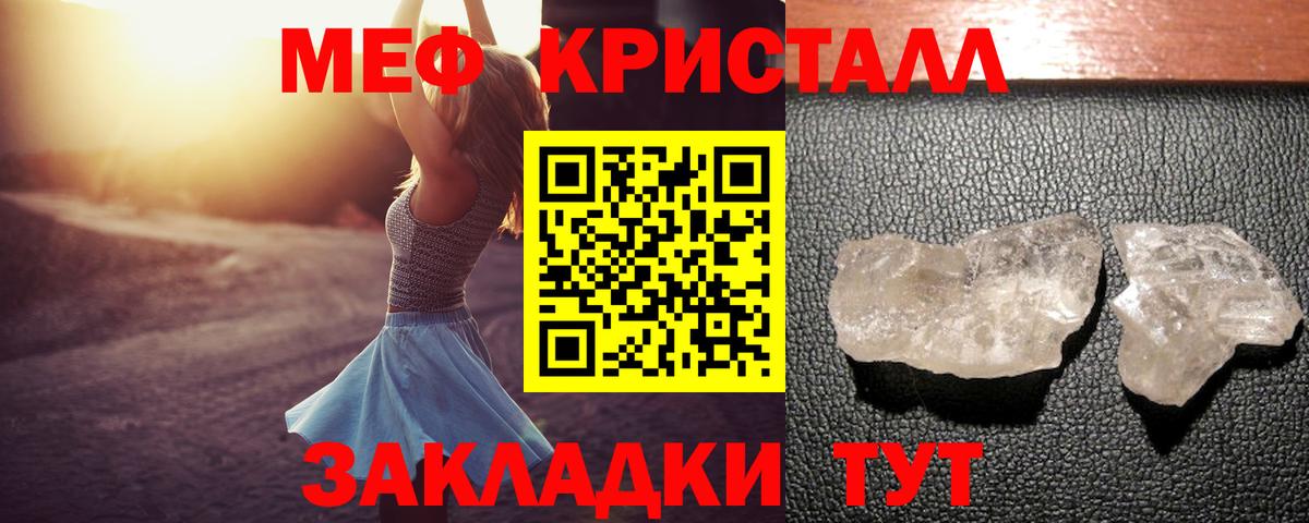 Мефедрон  Краснотурьинск
