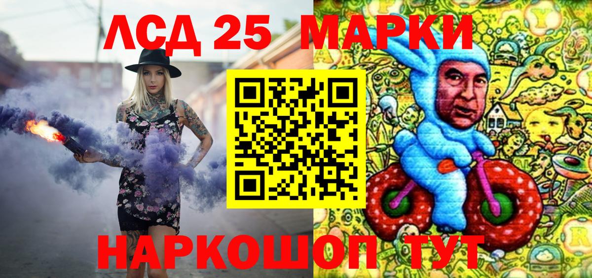 Марки 25I-NBOMe 1500мкг  Вход с VPN  Марки 25I-NBOMe 1500мкг  Краснотурьинск 