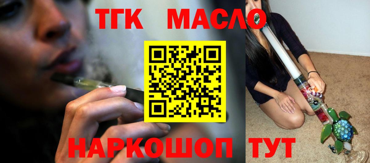 Дистиллят ТГК вейп  Вход с VPN  Краснотурьинск 